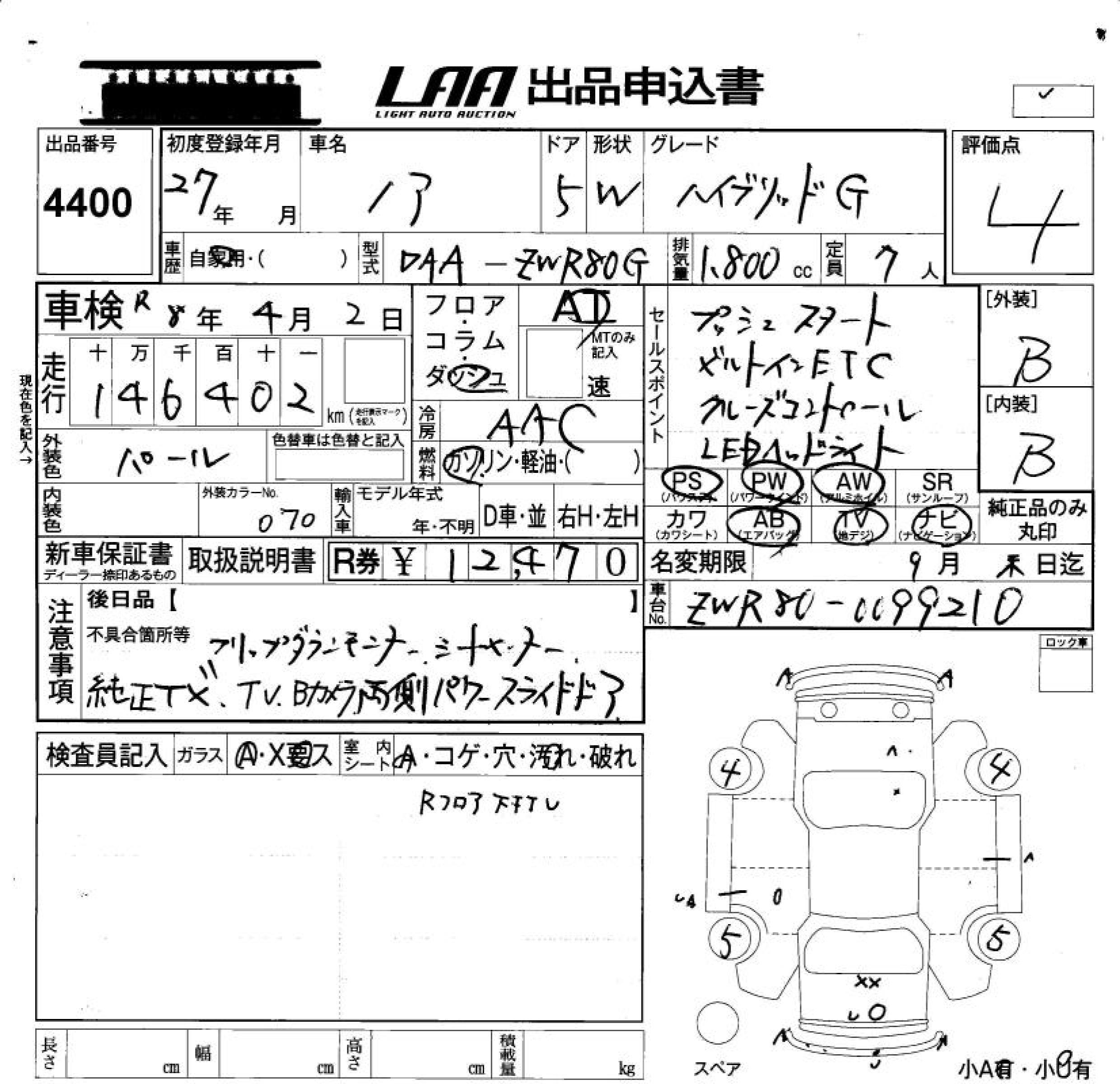 Аукционный лист TOYOTA NOAH 2015