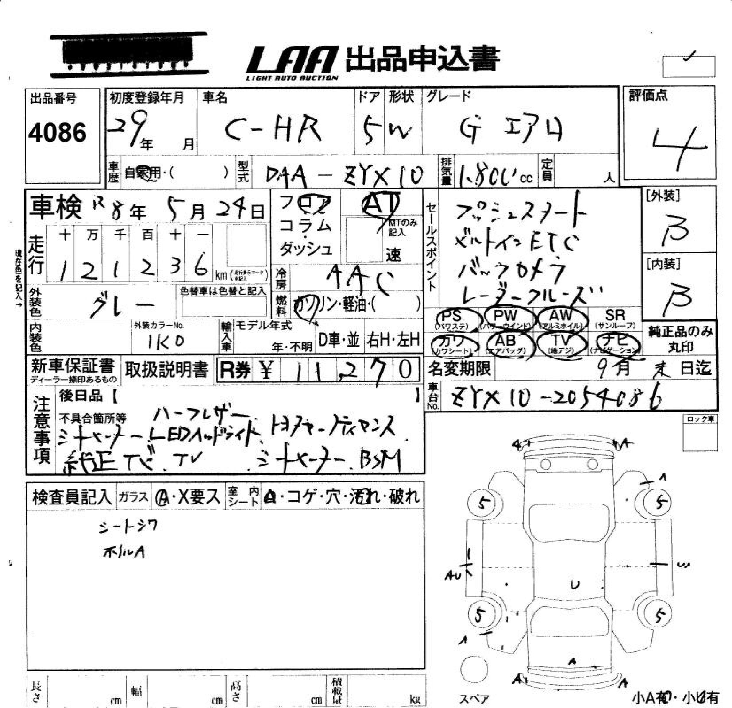 Аукционный лист TOYOTA C-HR 2017