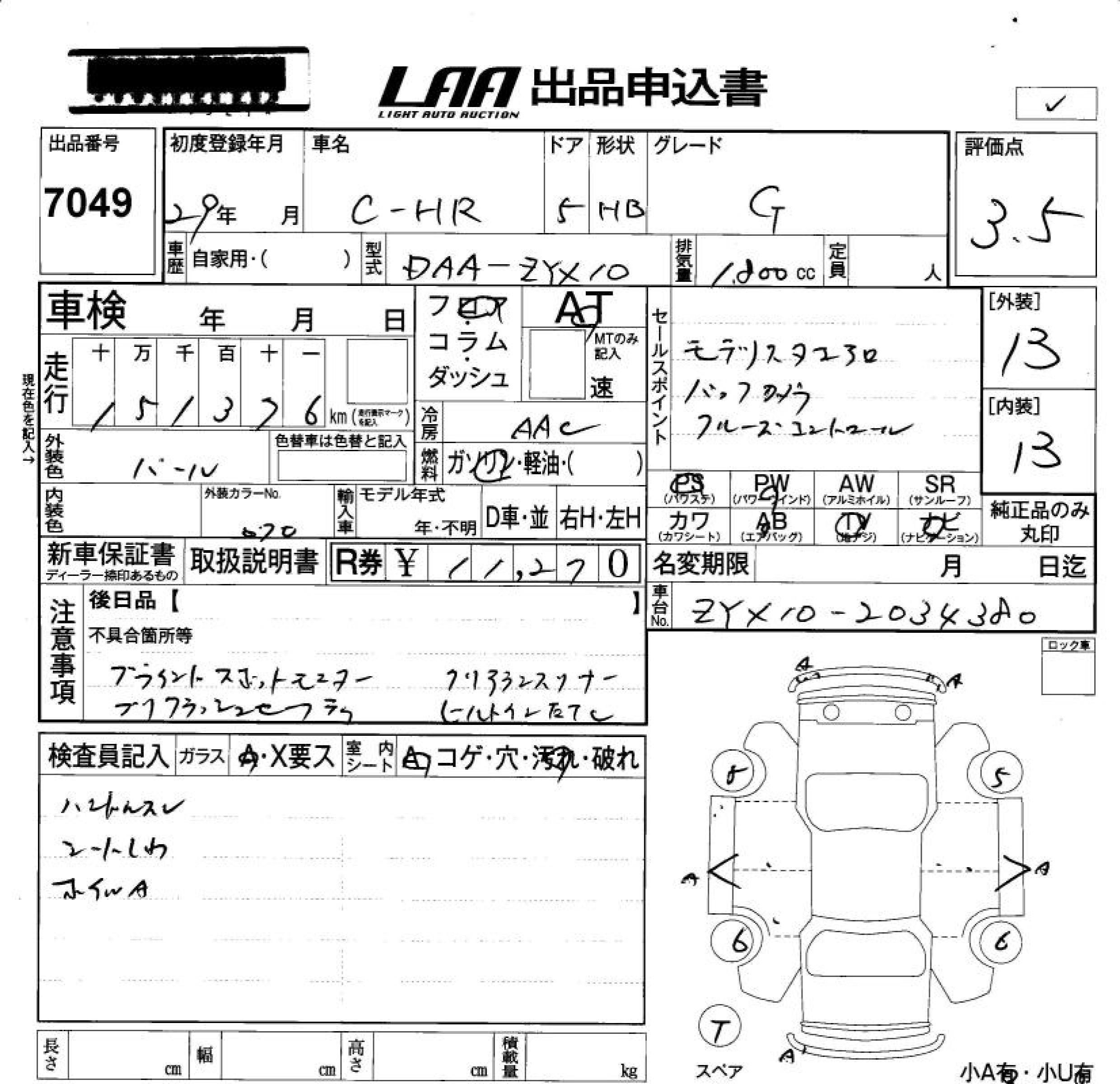 Аукционный лист TOYOTA C-HR 2017