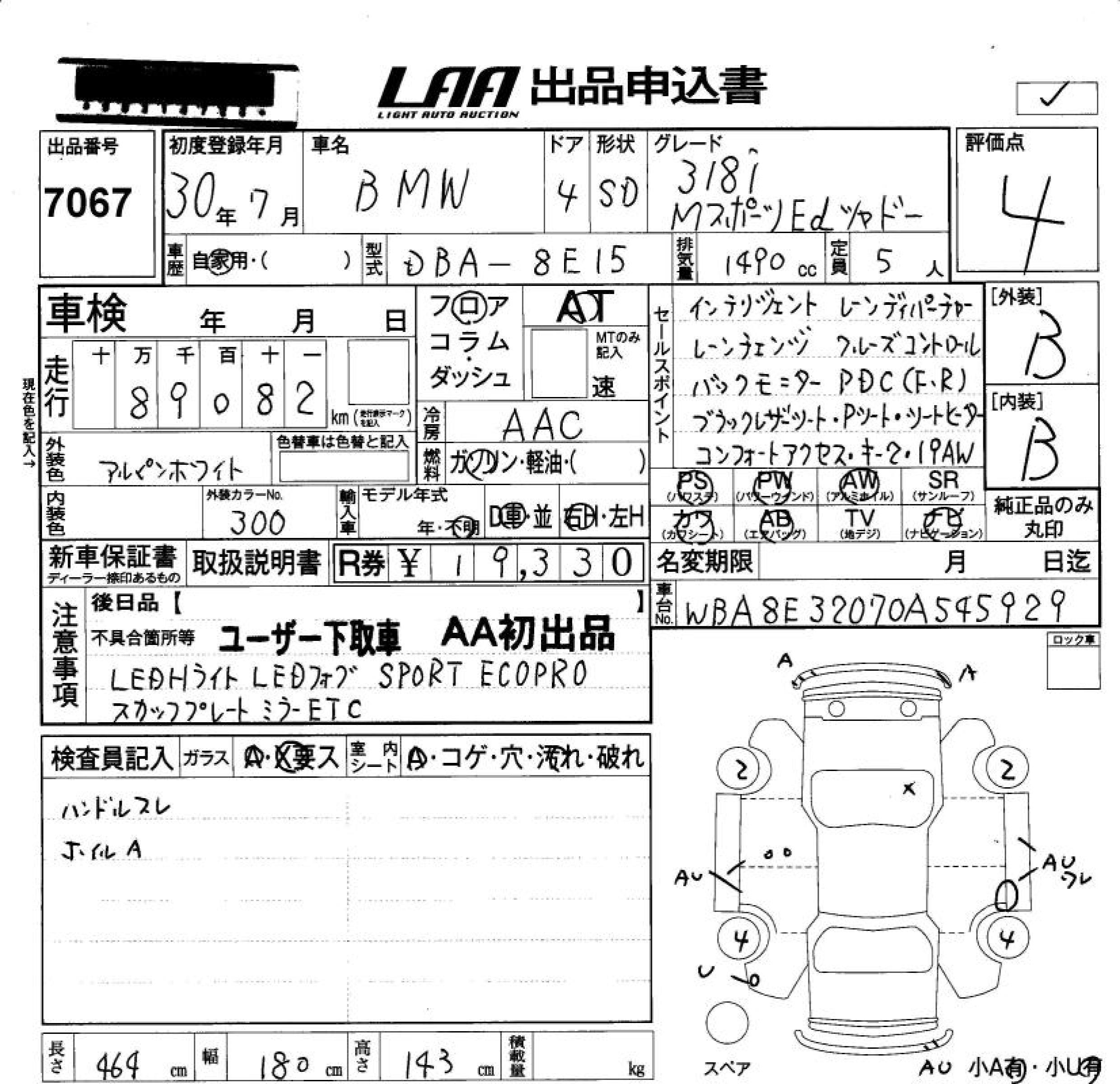 Аукционный лист BMW 3 SERIES 2018