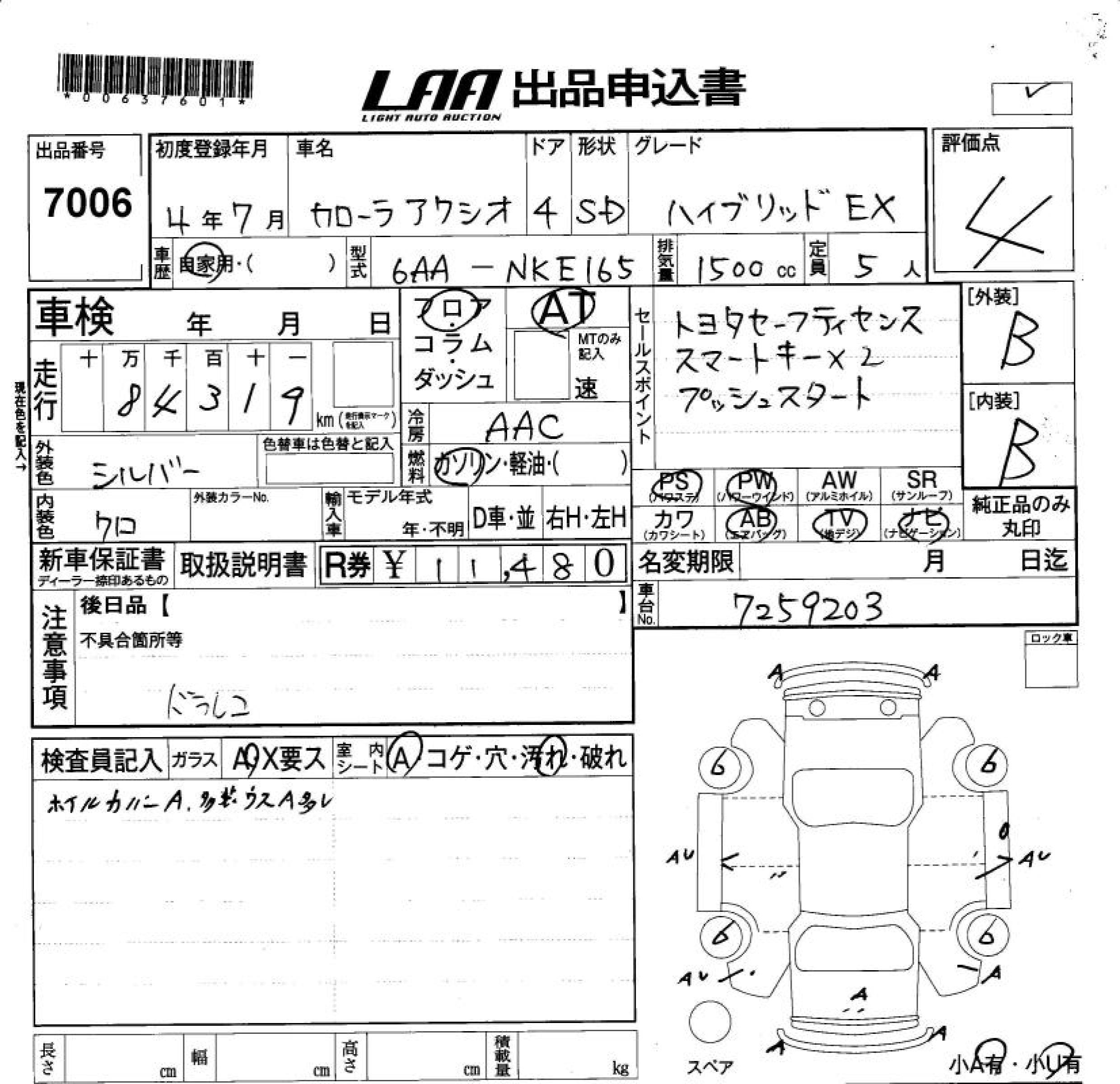 Аукционный лист TOYOTA COROLLA AXIO 2022