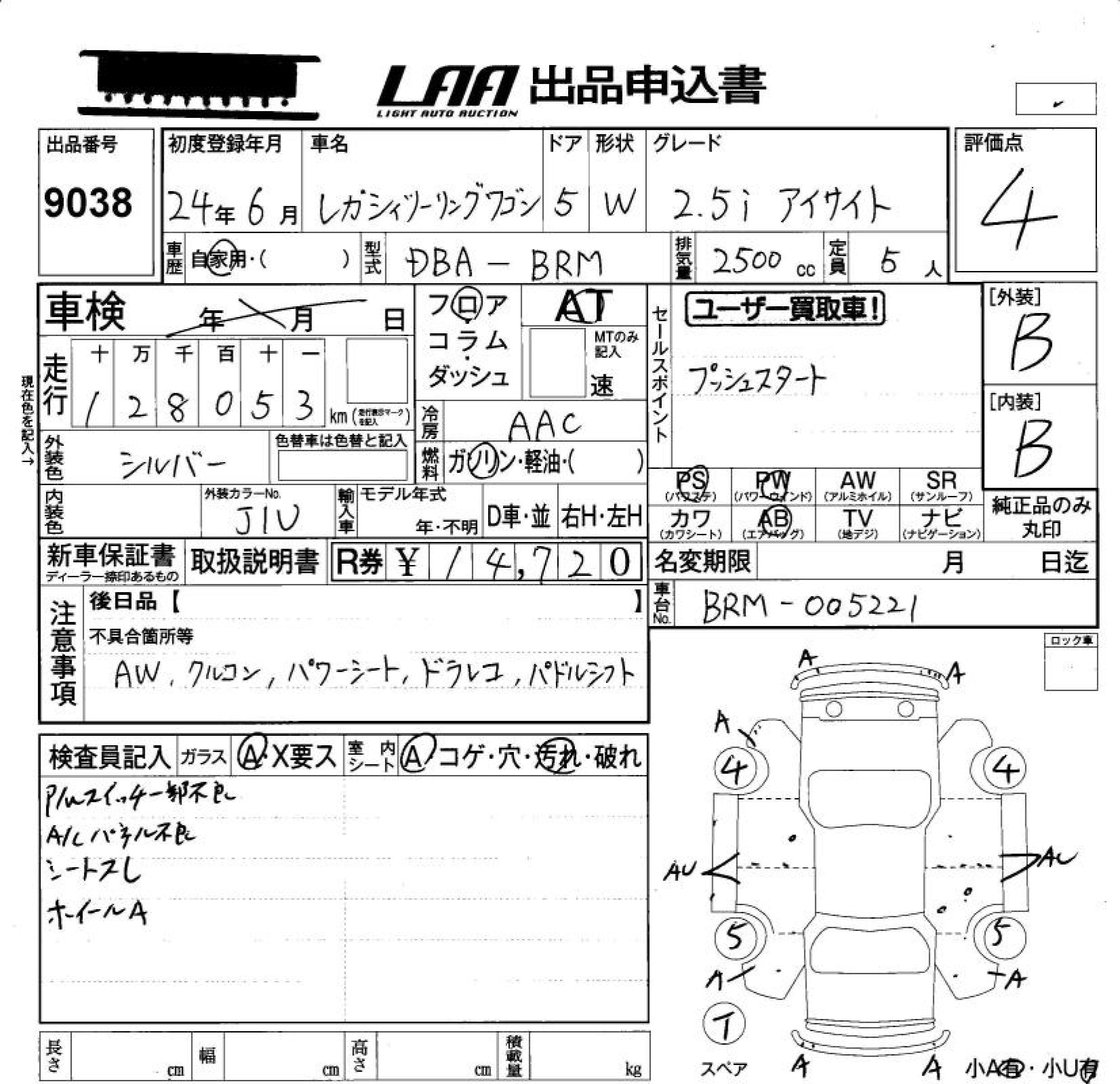 Аукционный лист SUBARU LEGACY 2012