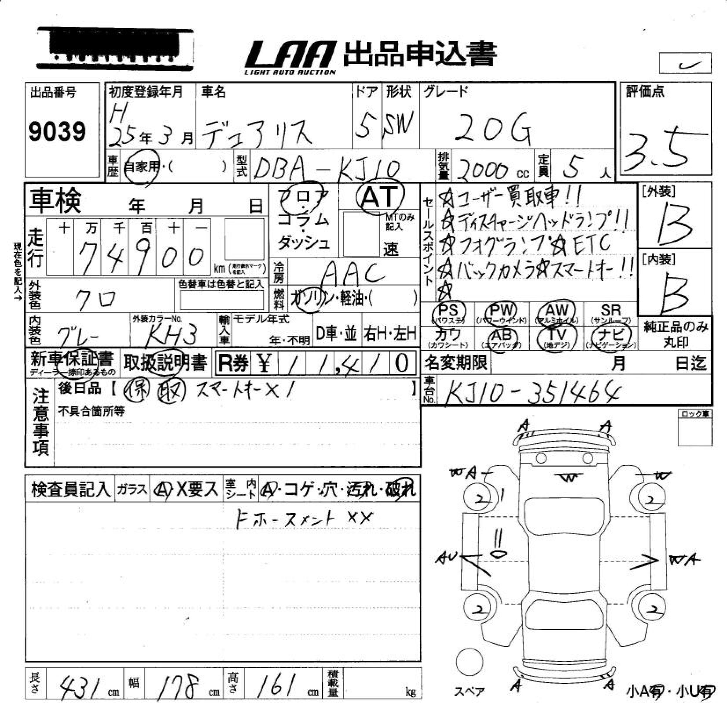 Аукционный лист NISSAN DUALIS 2013