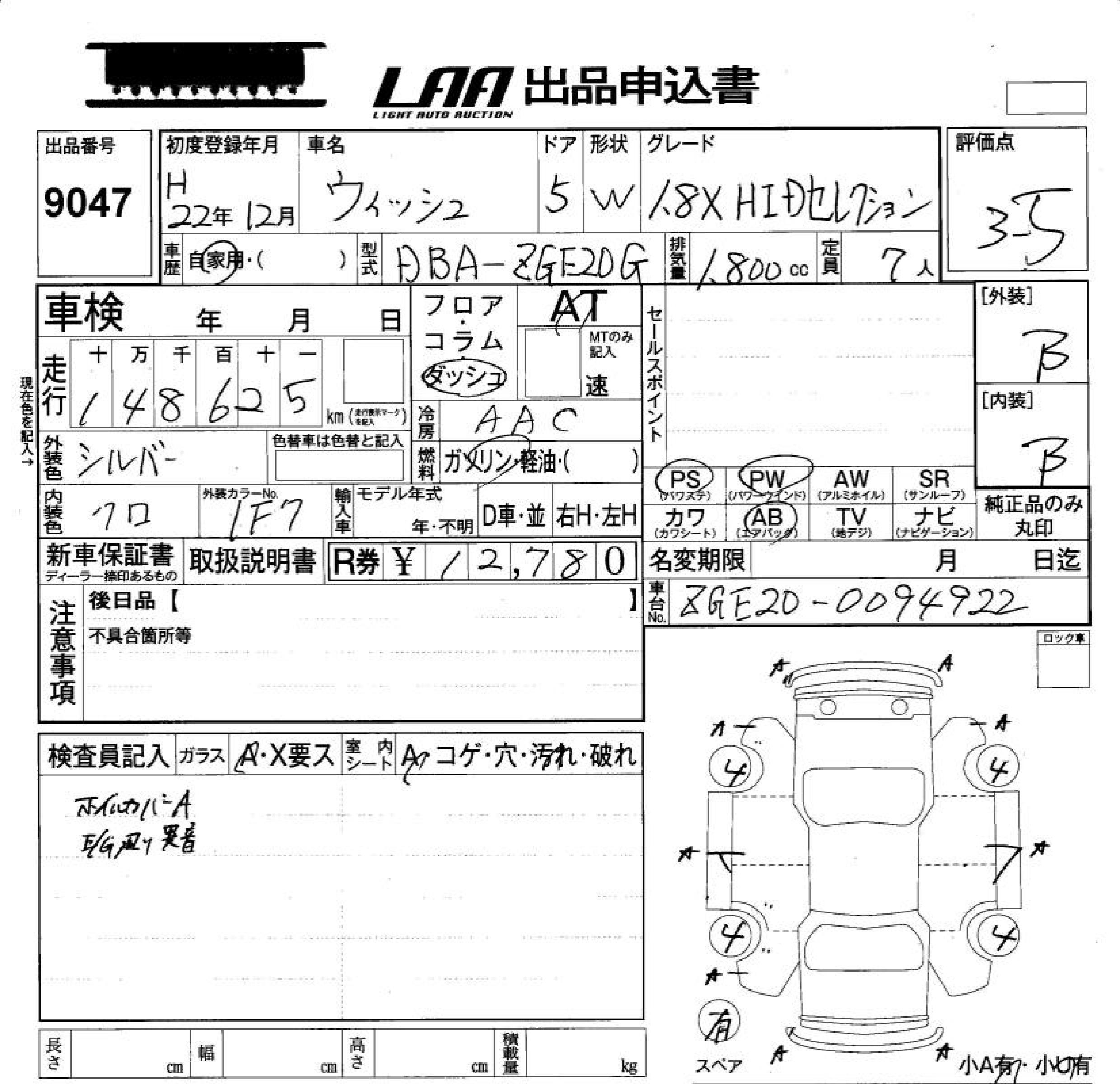 Аукционный лист TOYOTA WISH 2010