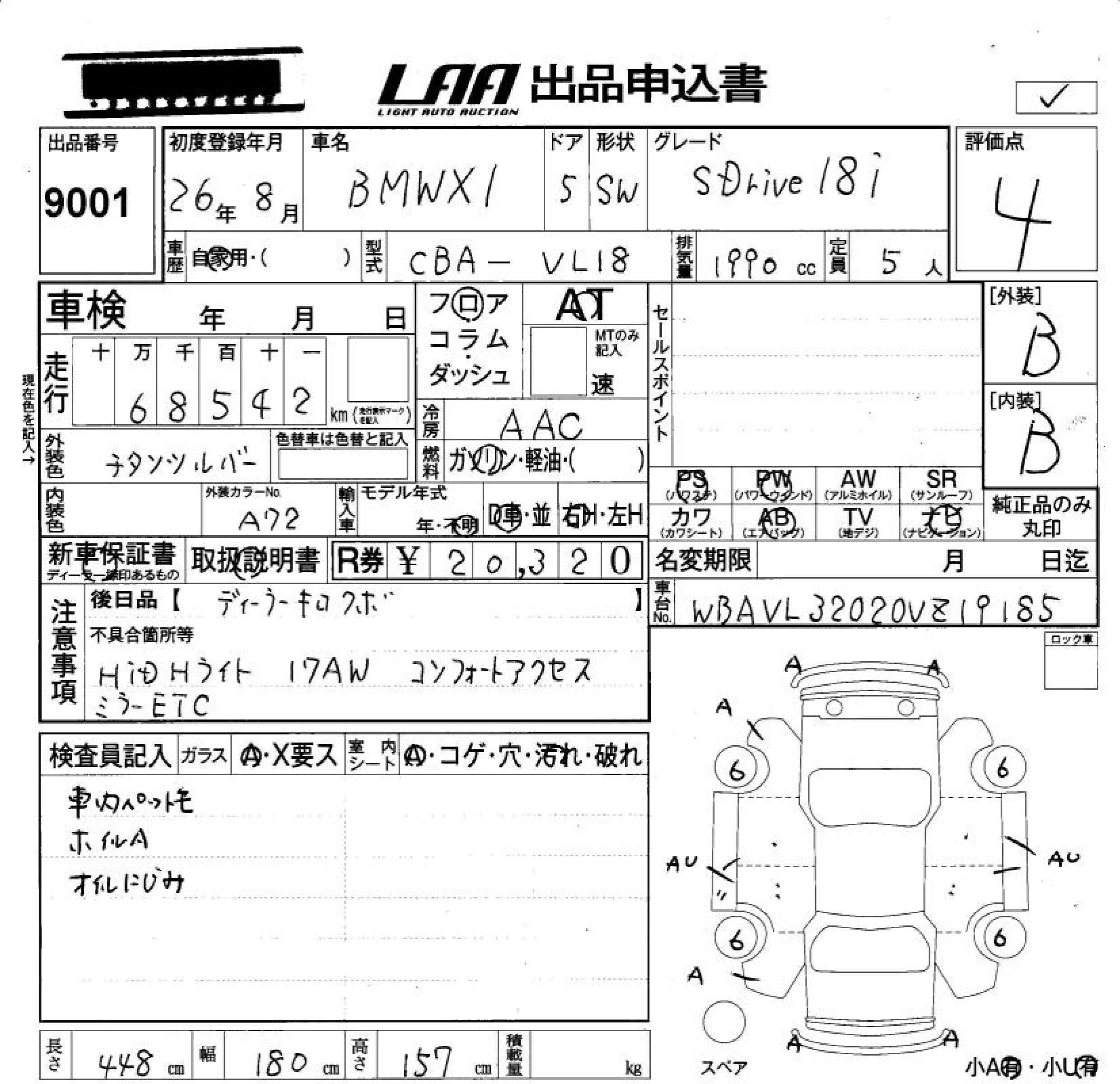 Аукционный лист BMW X1 2014