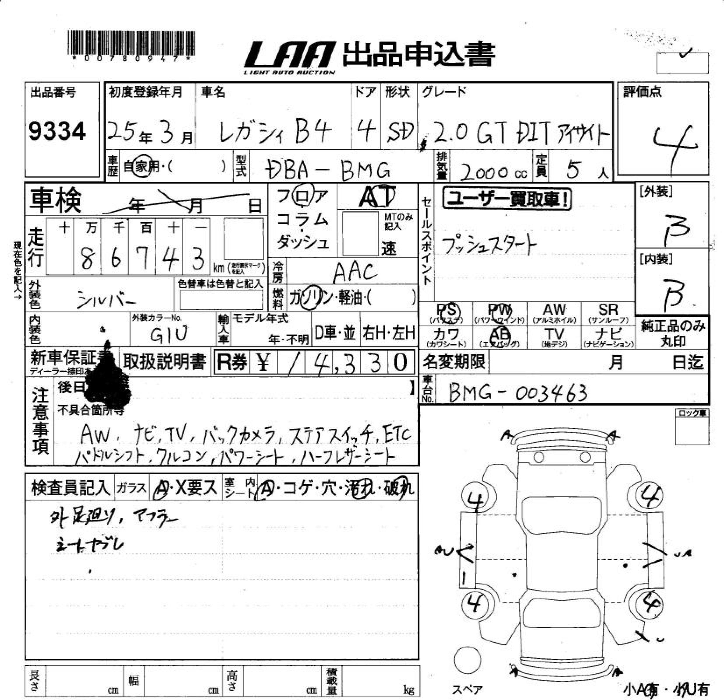 Аукционный лист SUBARU LEGACY B4 2013
