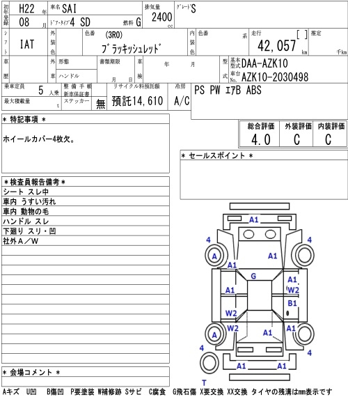 Аукционный лист TOYOTA SAI 2010