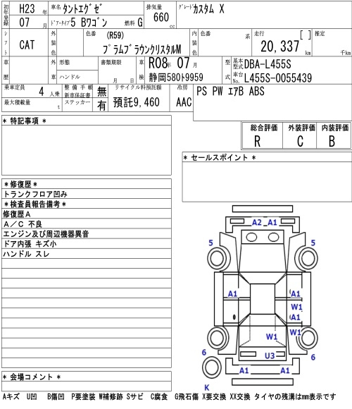 Аукционный лист DAIHATSU TANTO EXE 2011