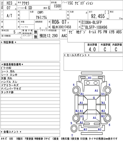 Аукционный лист MAZDA AXELA 2011