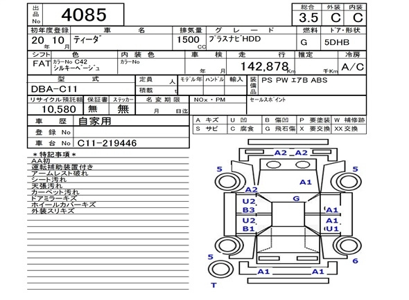 Аукционный лист NISSAN TIIDA 2008
