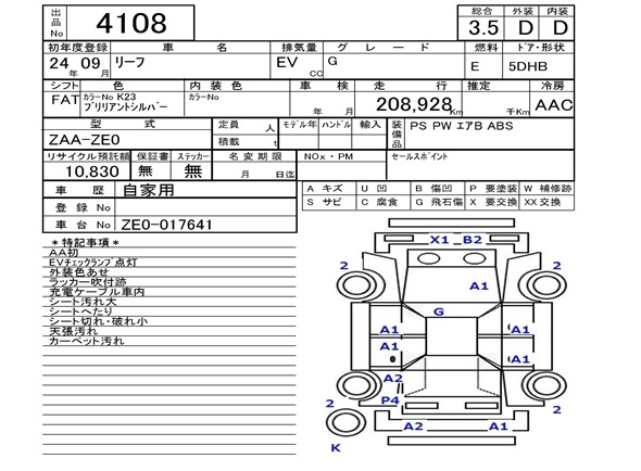 Аукционный лист NISSAN LEAF 2012