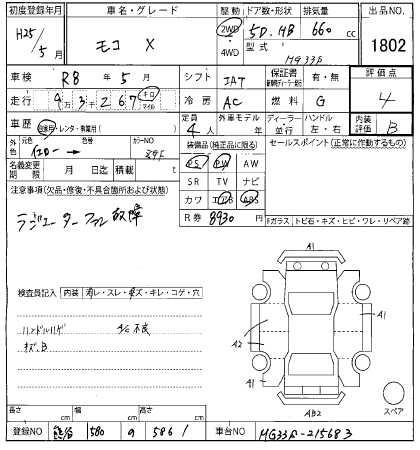 Аукционный лист