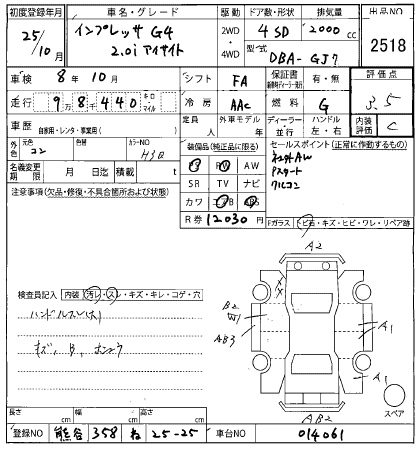 Аукционный лист