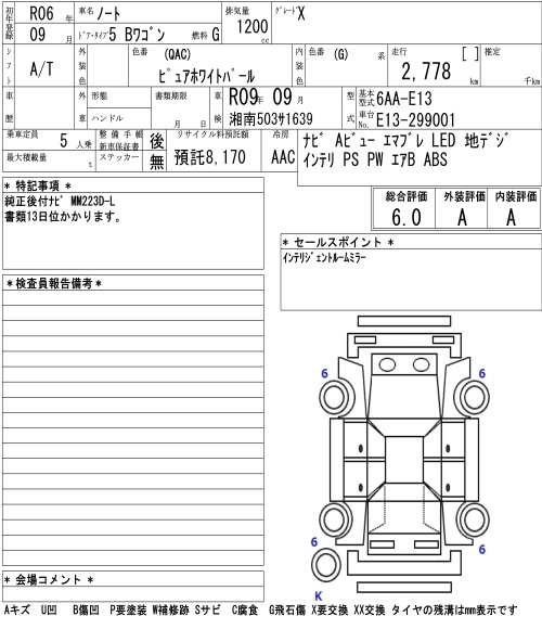 Аукционный лист NISSAN NOTE 2024
