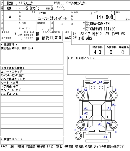 Аукционный лист NISSAN LAFESTA 2016