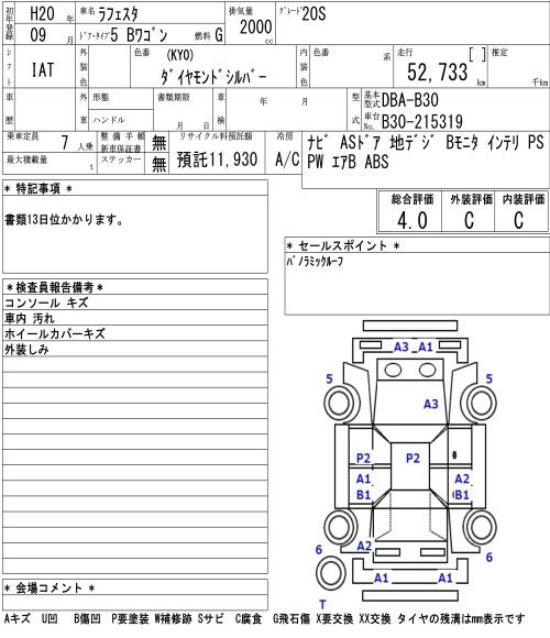 Аукционный лист NISSAN LAFESTA 2008