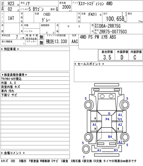 Аукционный лист TOYOTA NOAH 2011