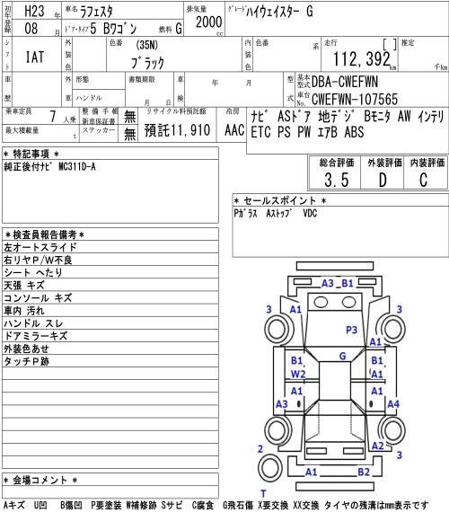 Аукционный лист NISSAN LAFESTA 2011