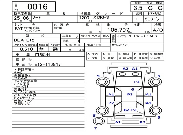 Аукционный лист NISSAN NOTE 2013