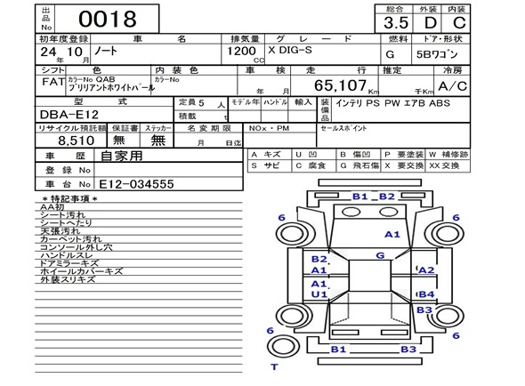 Аукционный лист NISSAN NOTE 2012