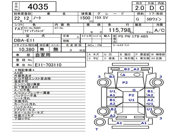 Аукционный лист NISSAN NOTE 2010