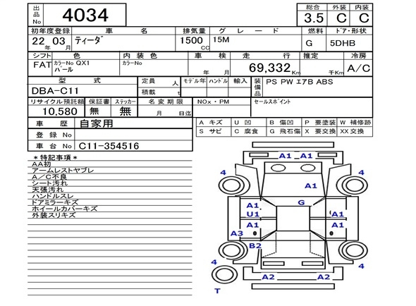 Аукционный лист NISSAN TIIDA 2010