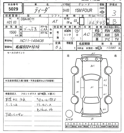 Аукционный лист NISSAN TIIDA 2009