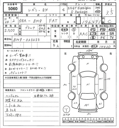 Аукционный лист SUBARU LEGACY B4 2012