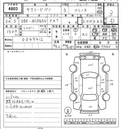 Аукционный лист TOYOTA SUCCEED 2018