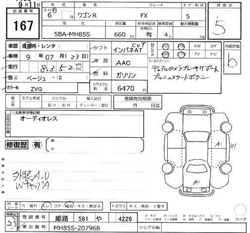 Аукционный лист SUZUKI WAGON R 2024