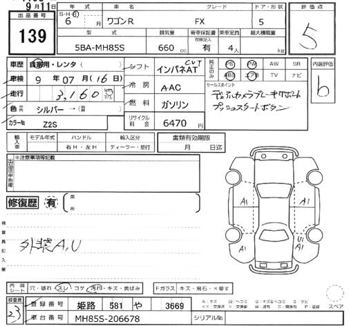 Аукционный лист SUZUKI WAGON R 2024