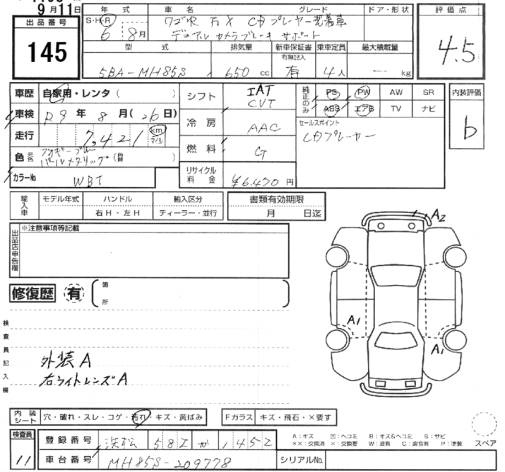 Аукционный лист SUZUKI WAGON R 2024