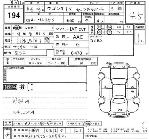Аукционный лист SUZUKI WAGON R 2024