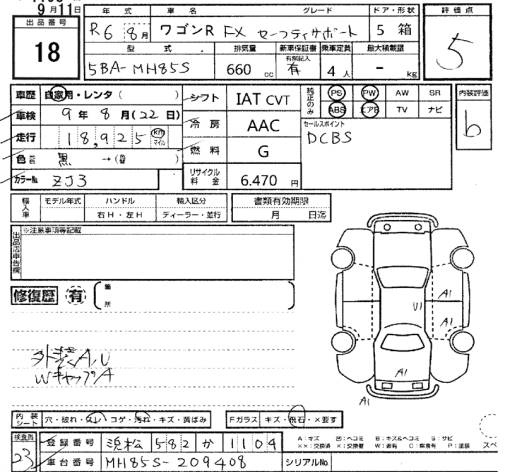 Аукционный лист SUZUKI WAGON R 2024