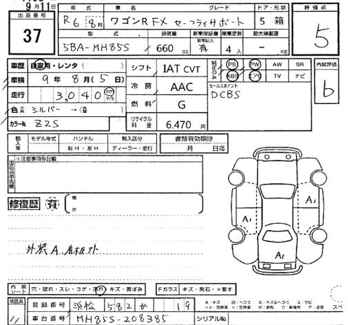 Аукционный лист SUZUKI WAGON R 2024