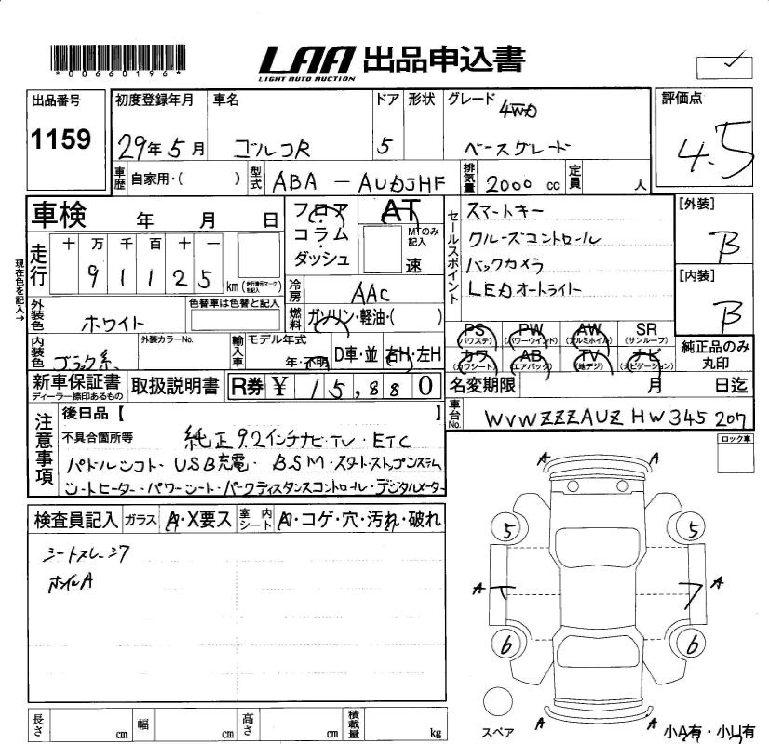 Аукционный лист