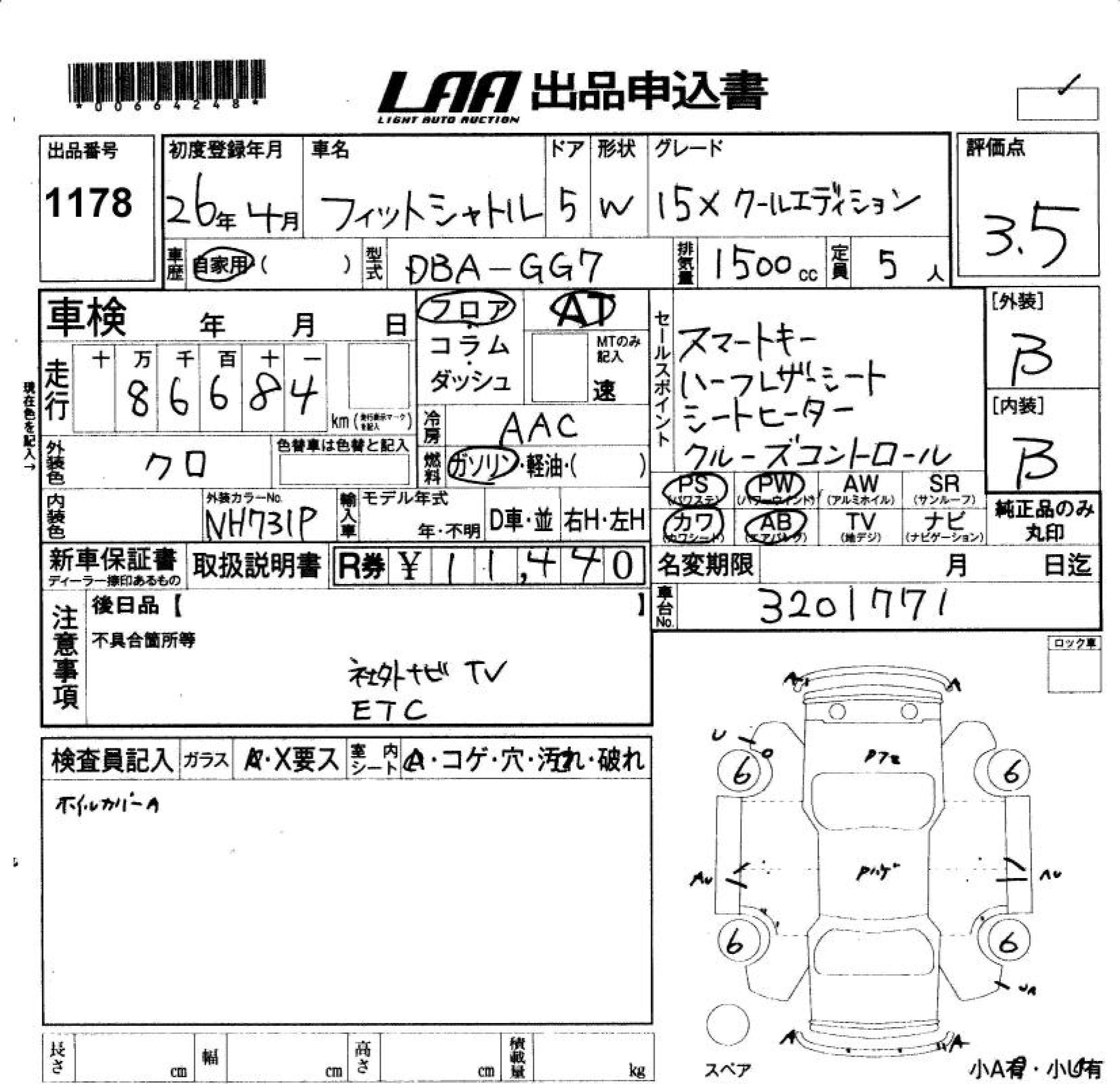 Аукционный лист HONDA FIT SHUTTLE 2014