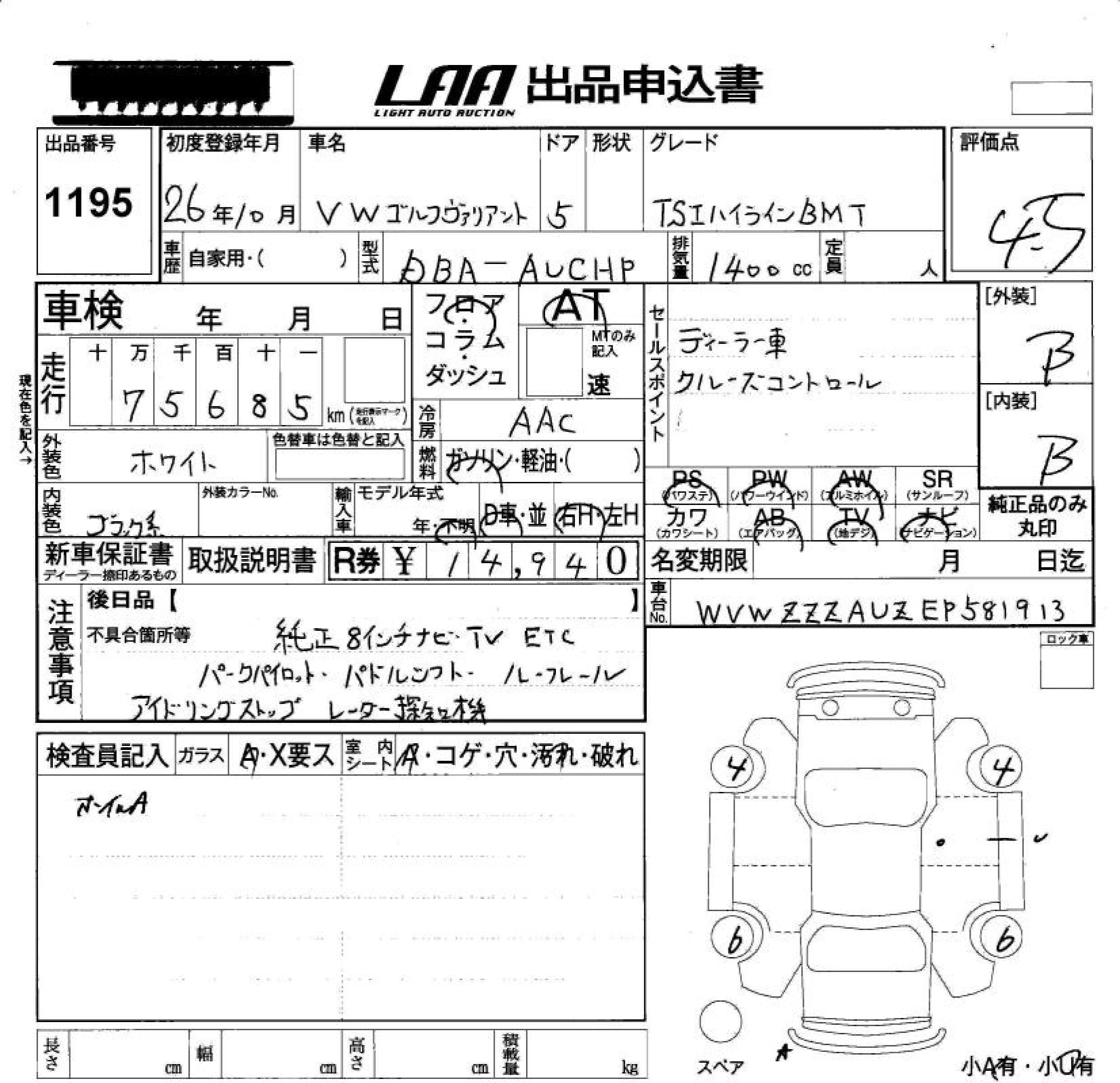 Аукционный лист