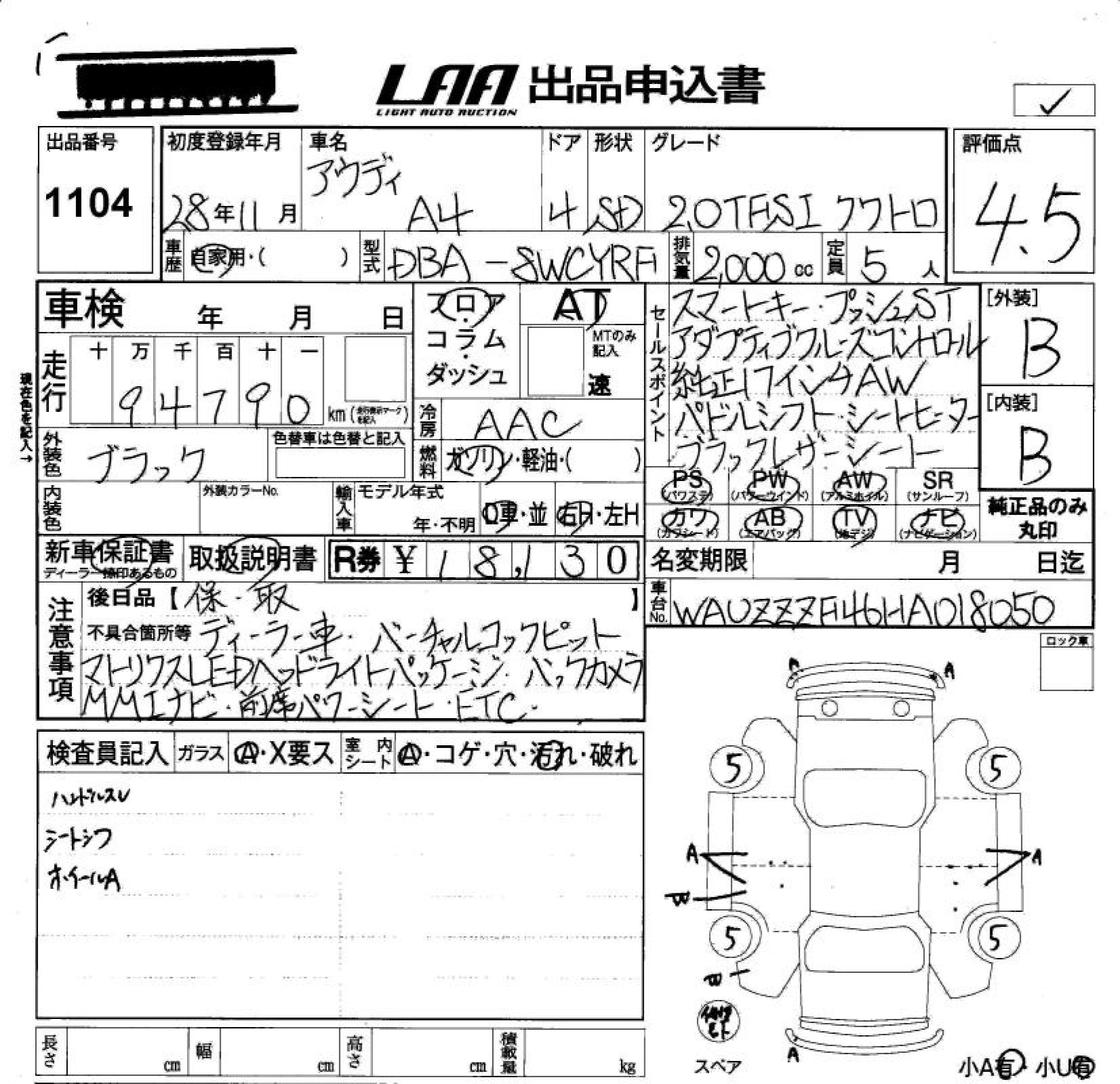 Аукционный лист