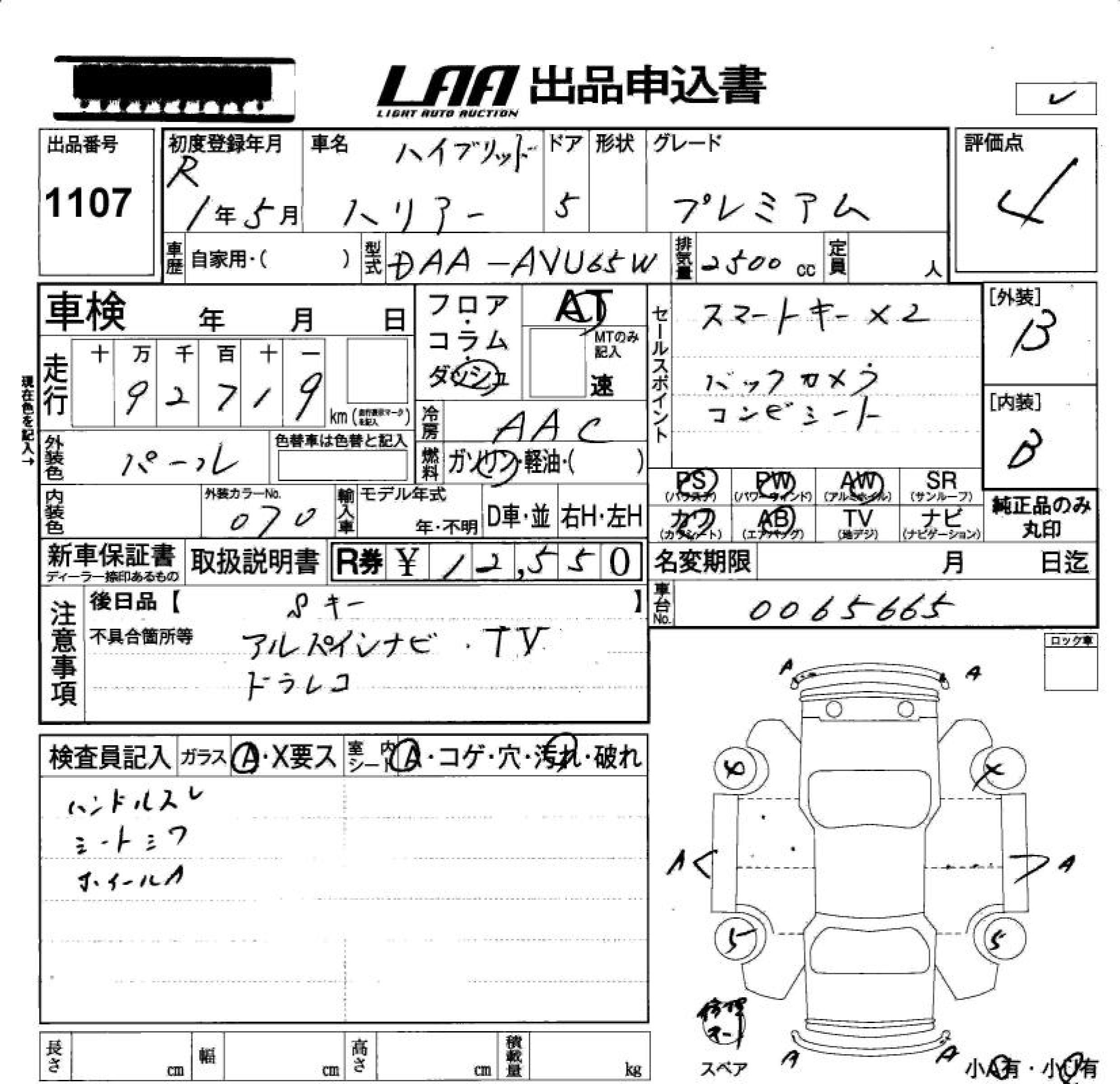 Аукционный лист