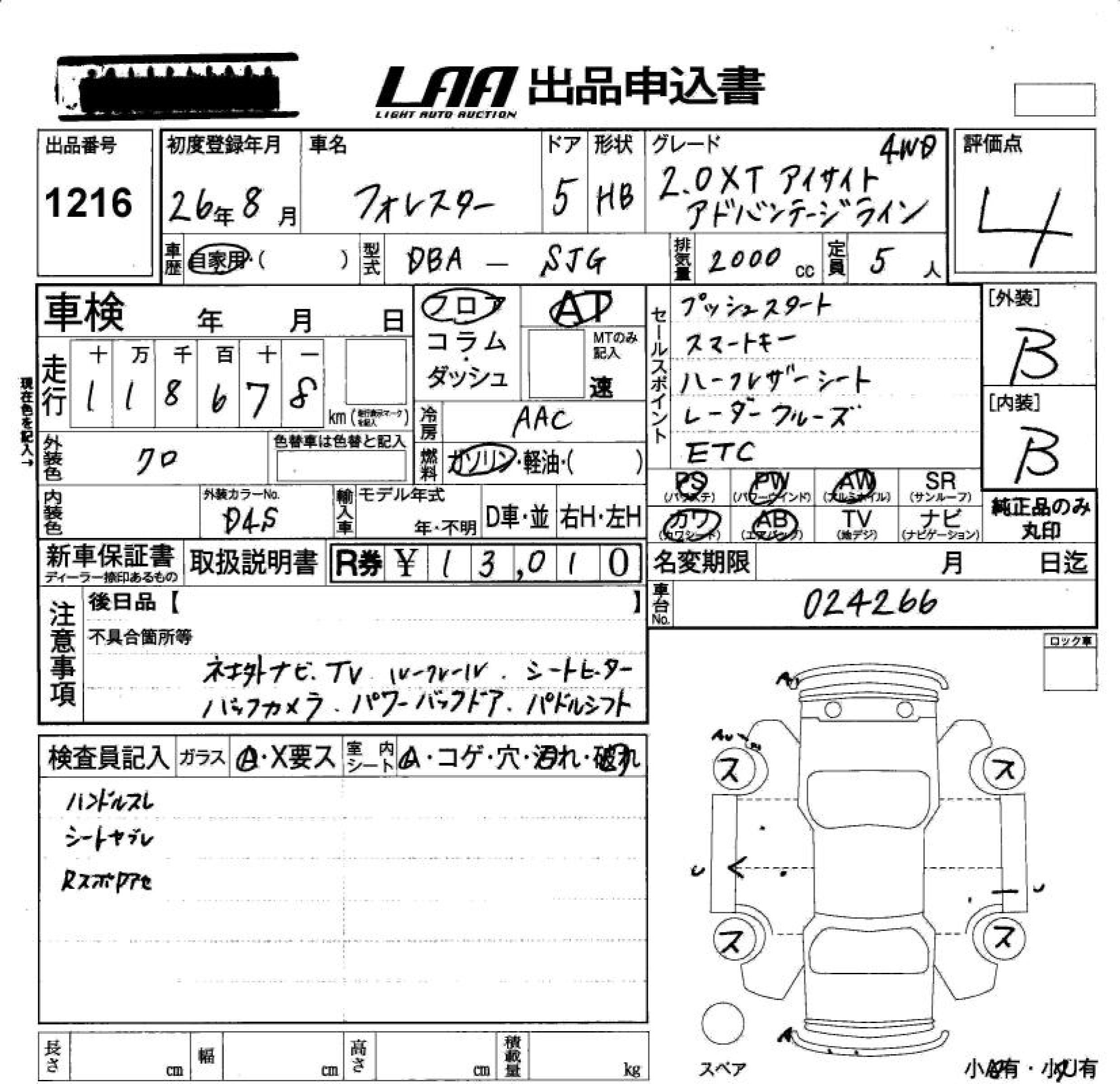 Аукционный лист