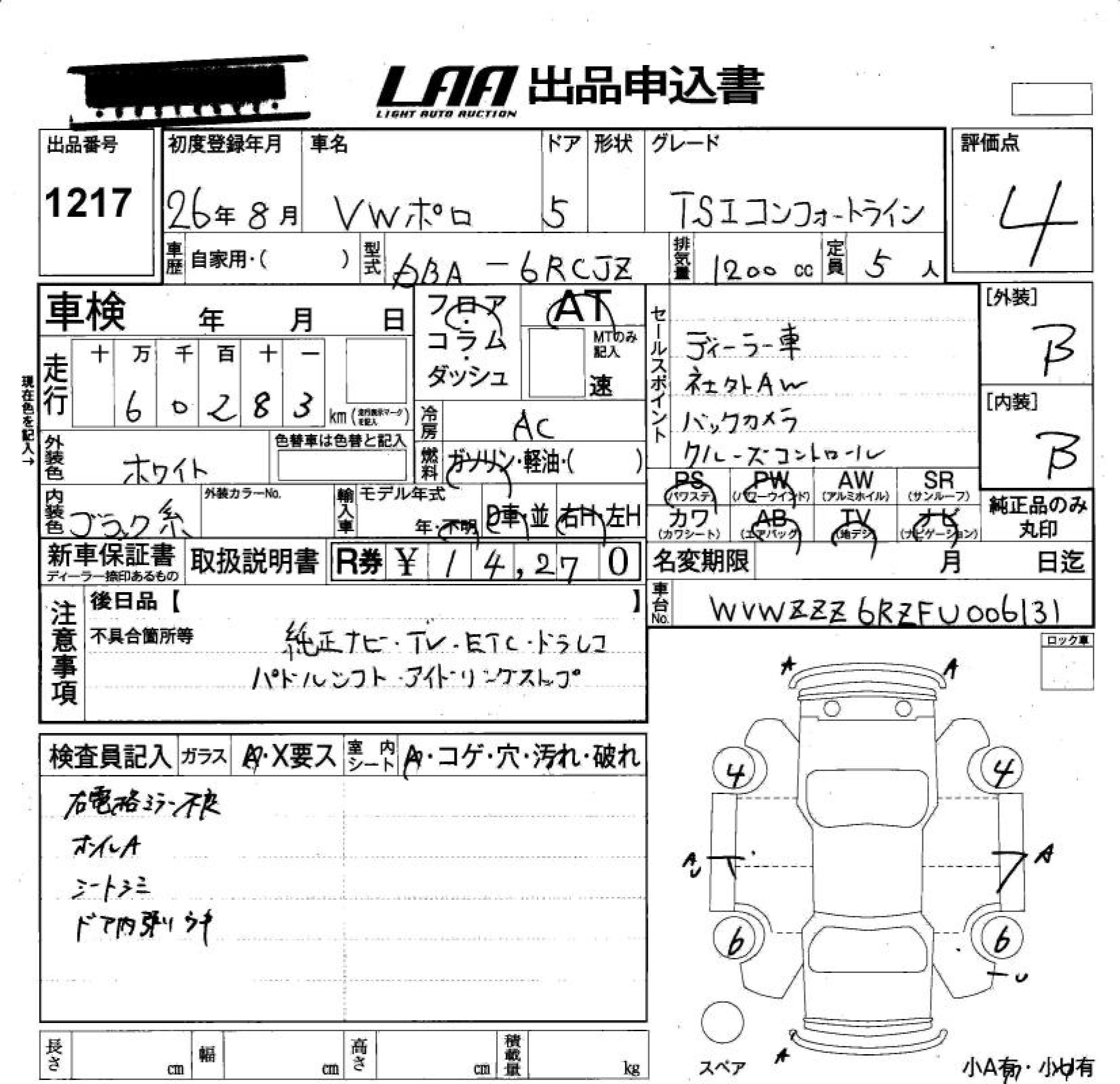 Аукционный лист