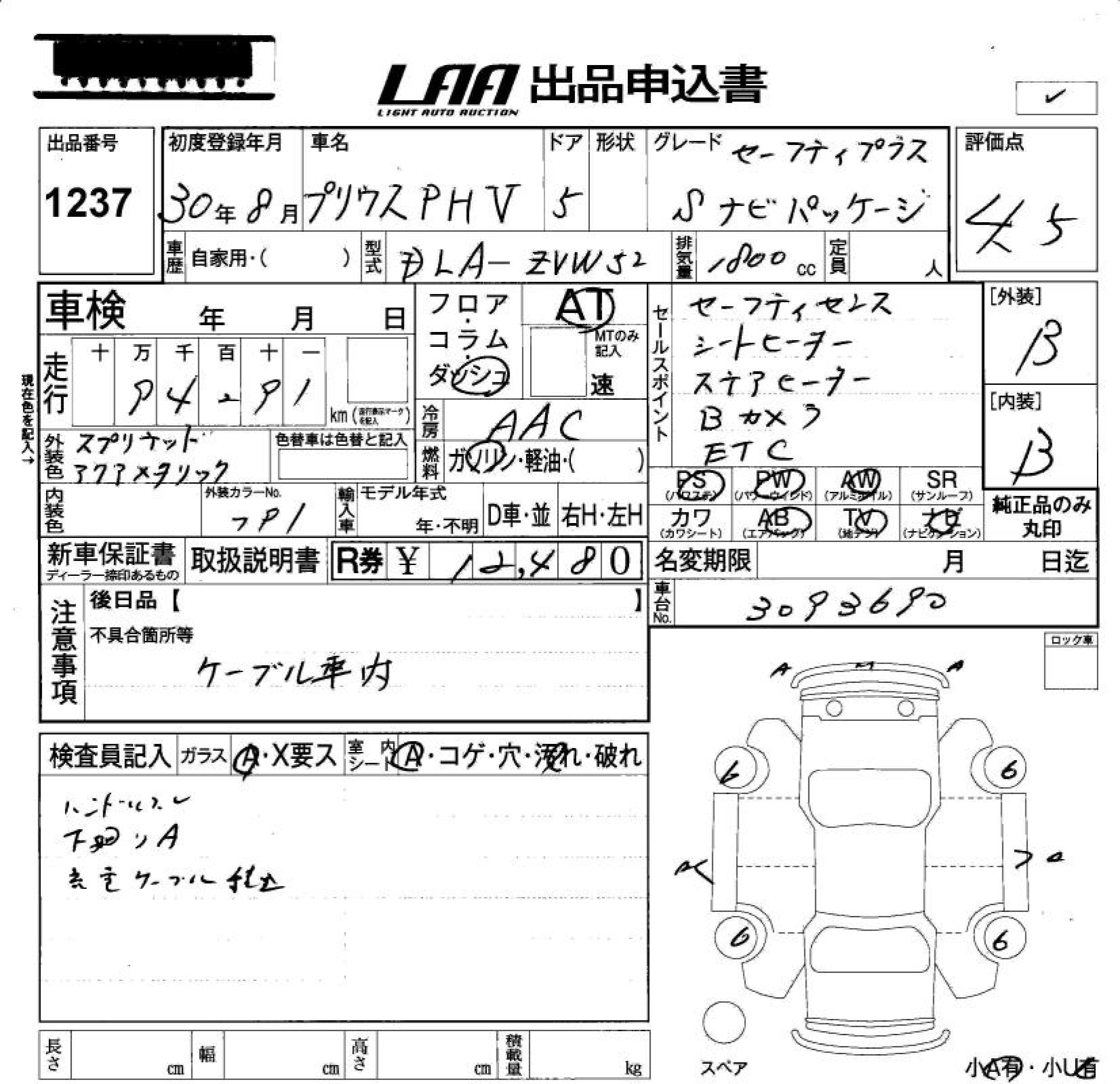 Аукционный лист