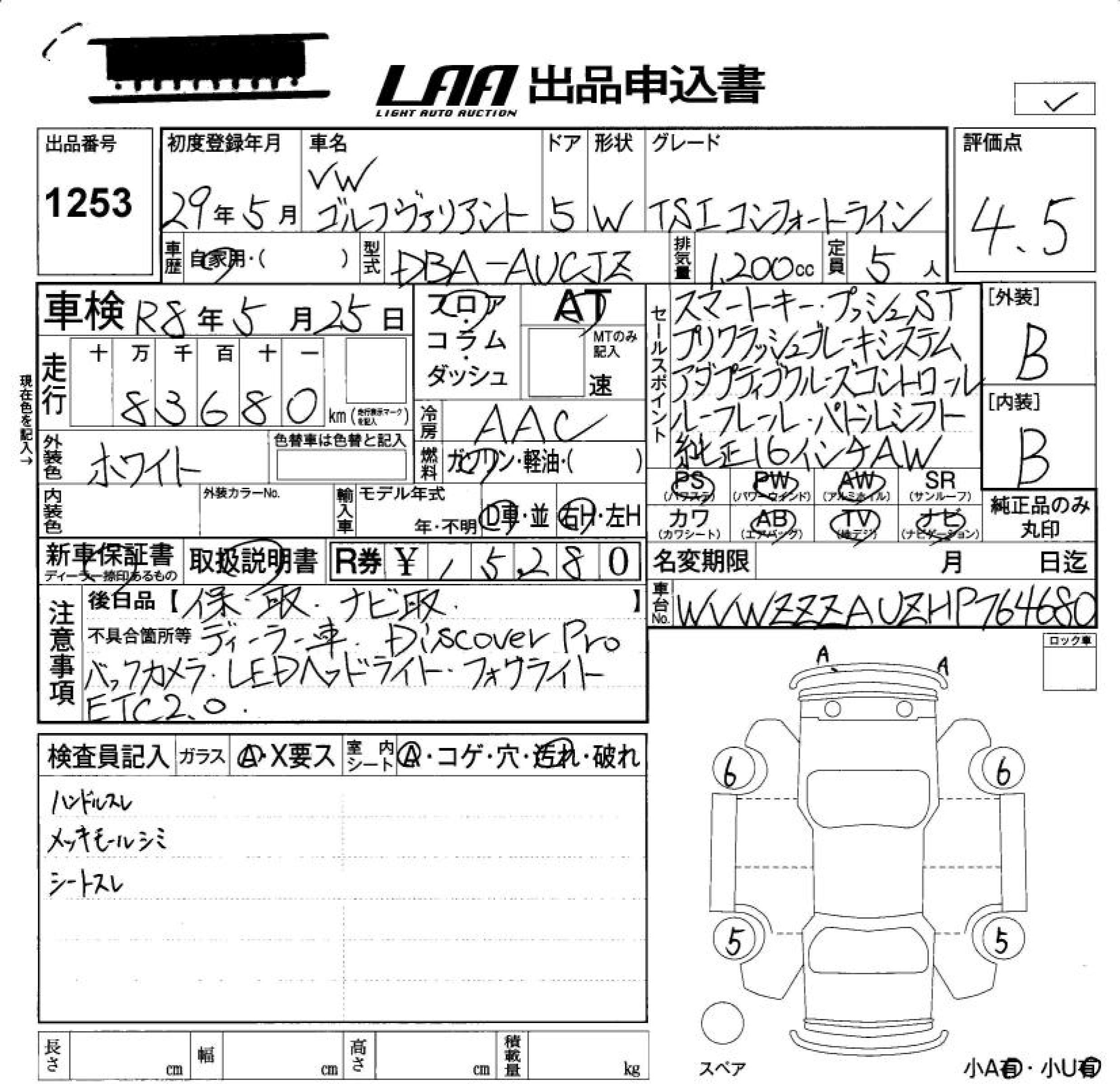 Аукционный лист