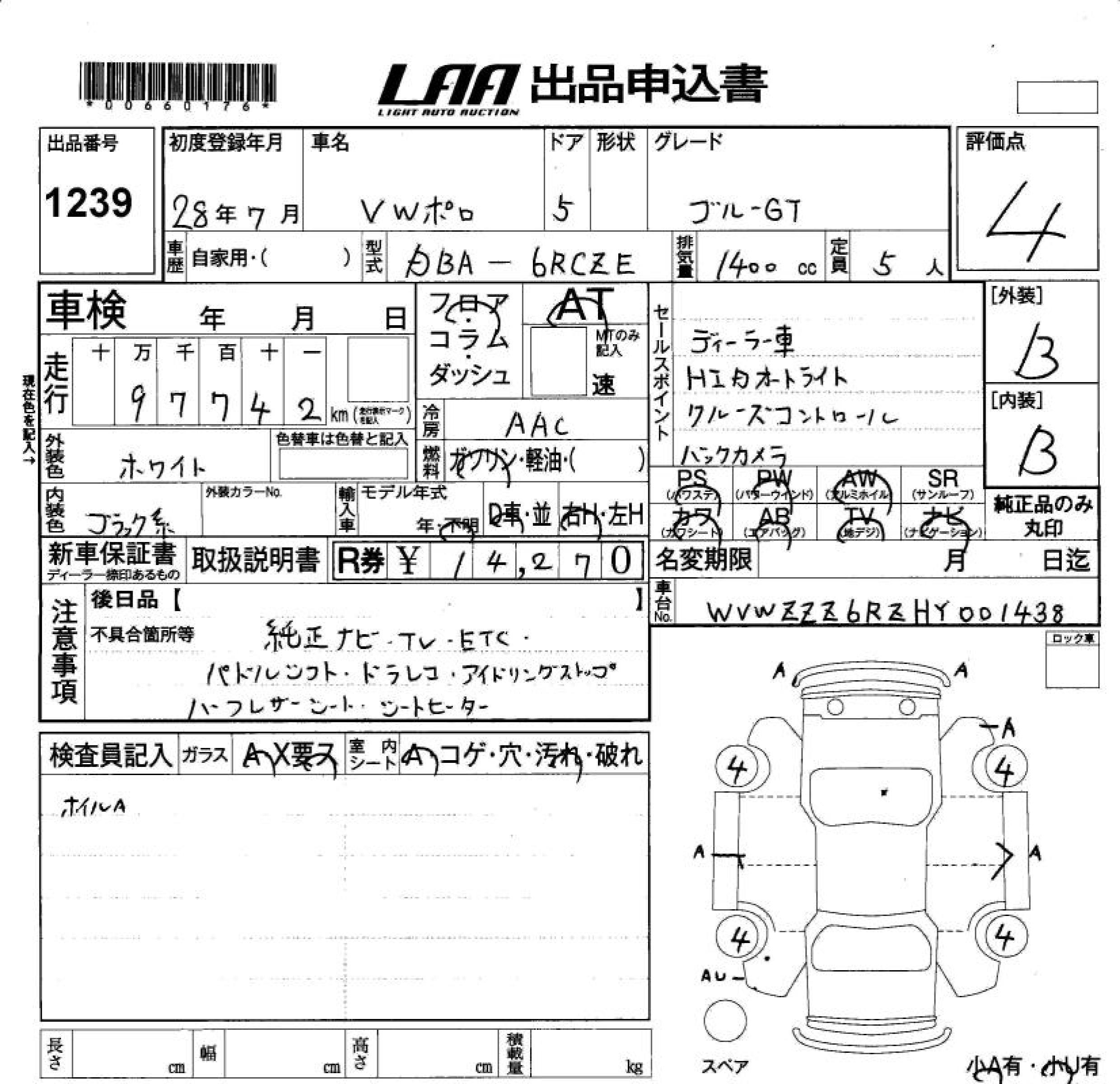 Аукционный лист