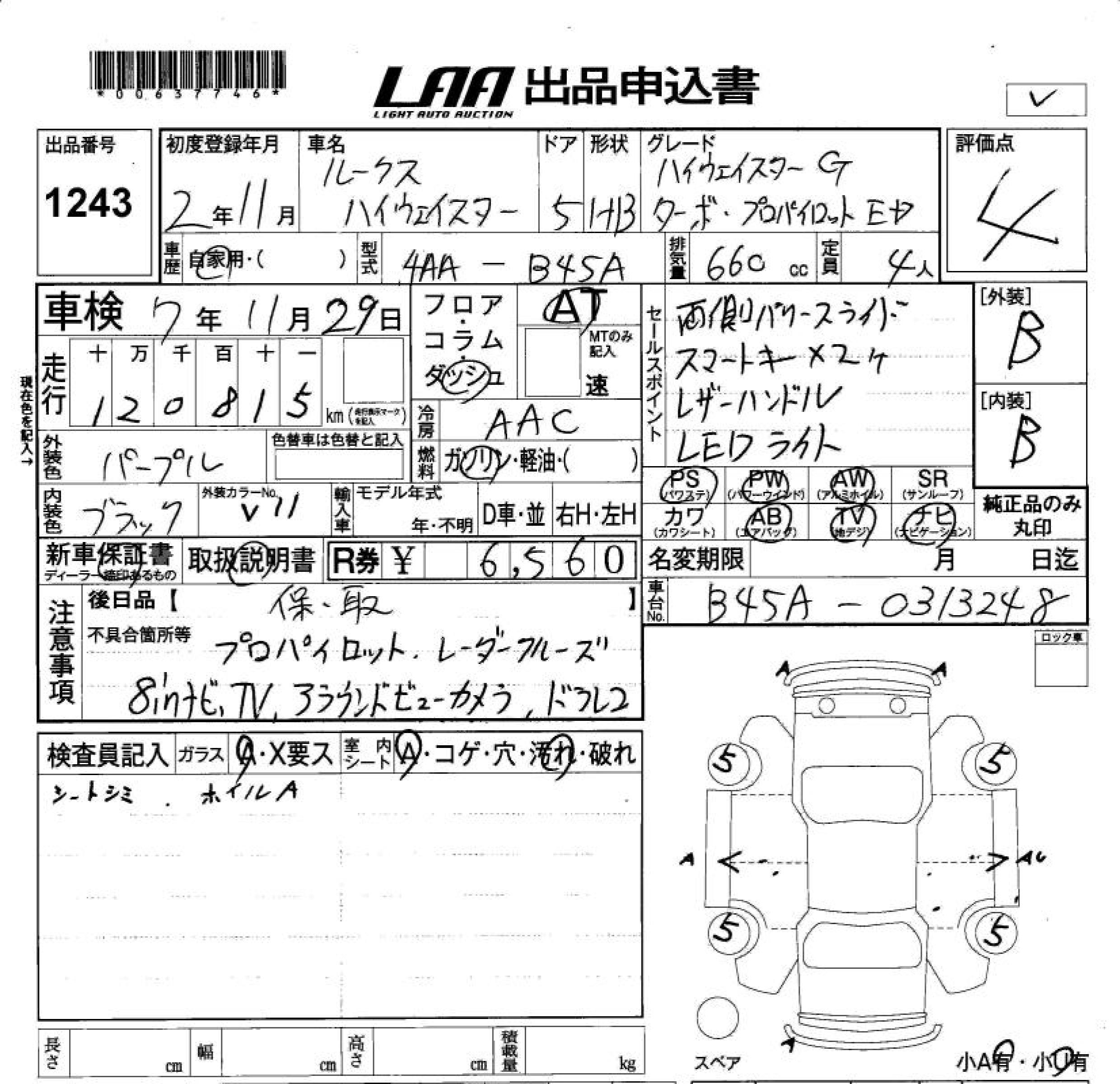 Аукционный лист