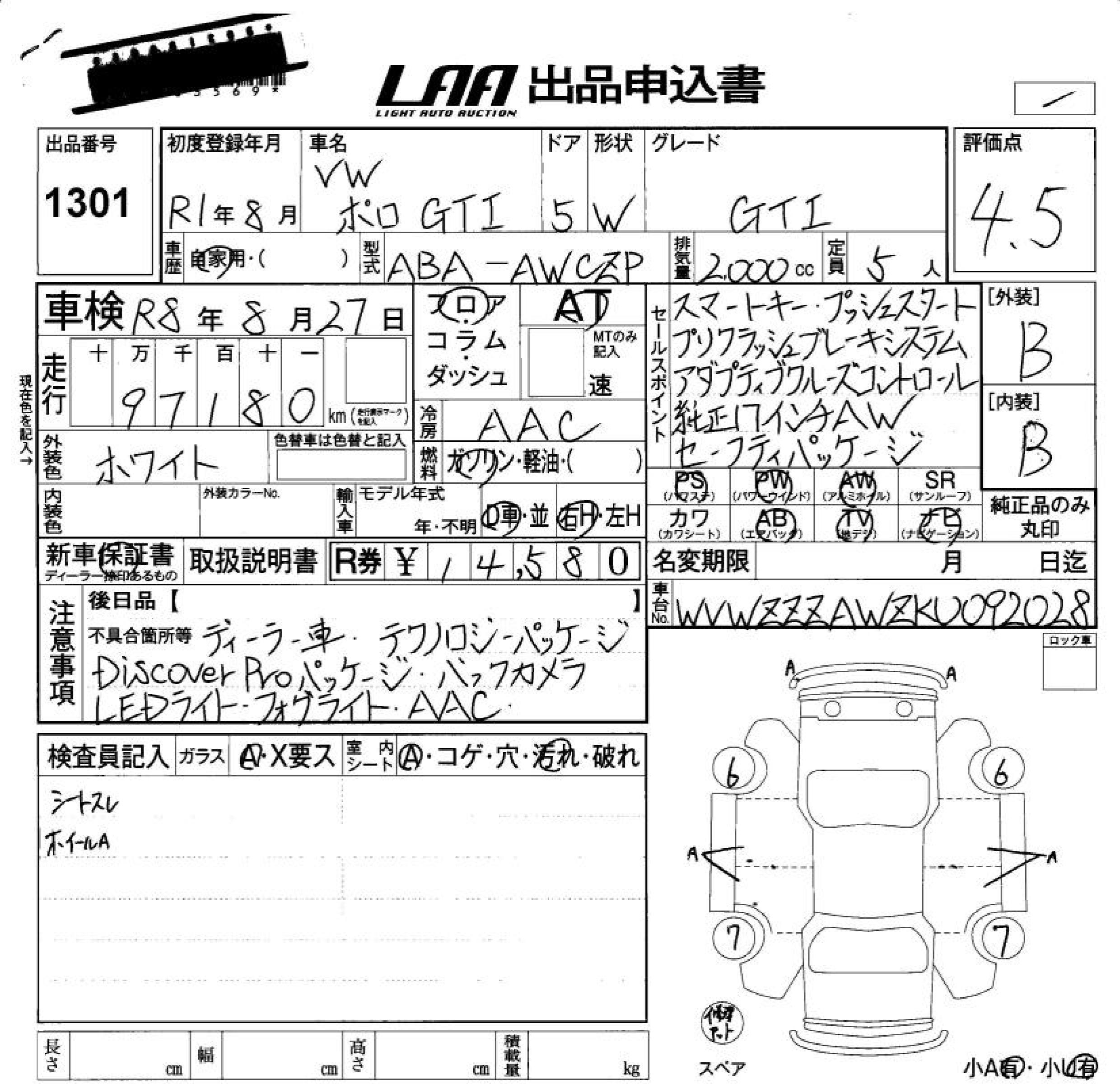Аукционный лист VOLKSWAGEN POLO 2019