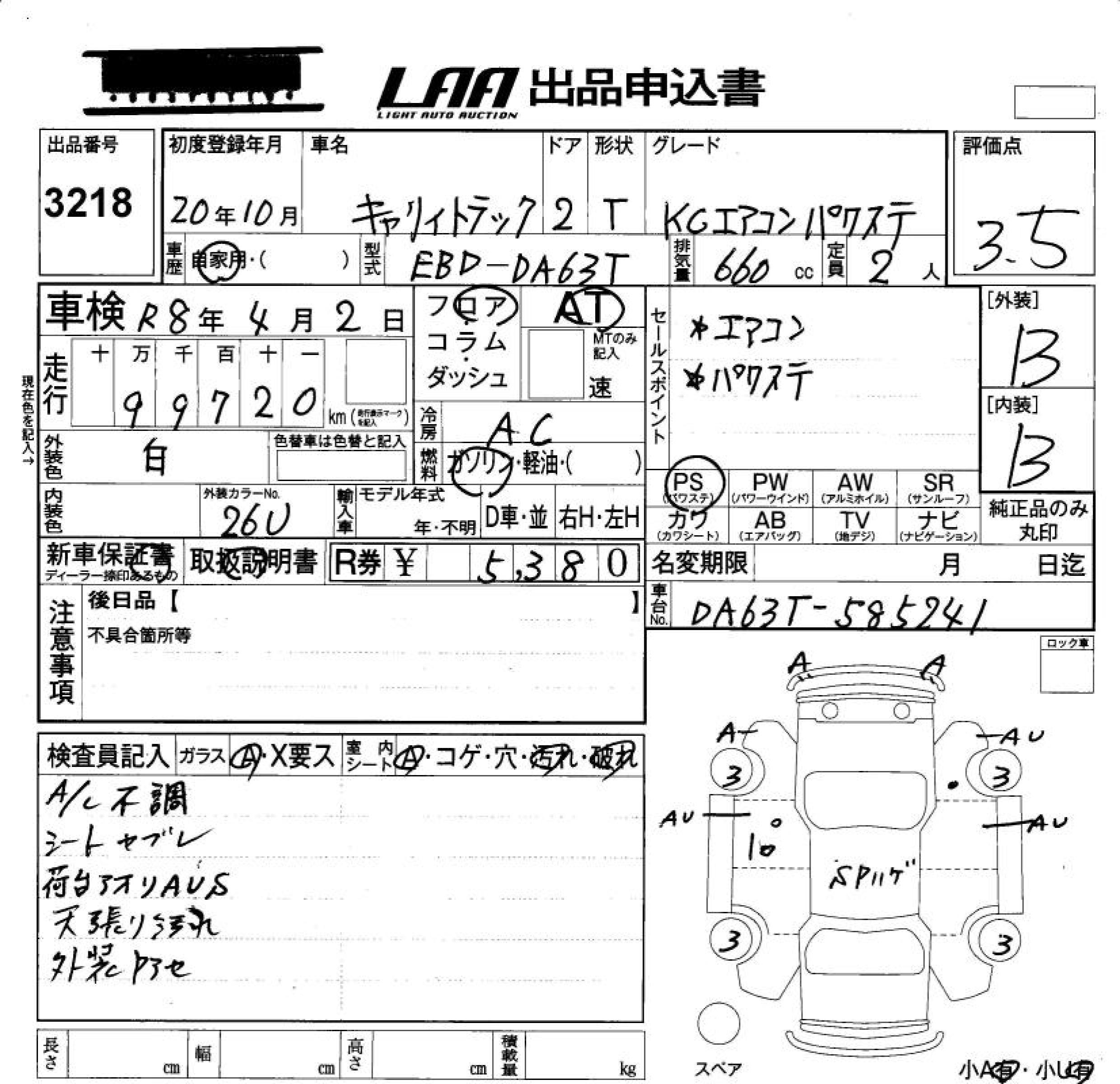 Аукционный лист SUZUKI CARRY TRUCK 2008