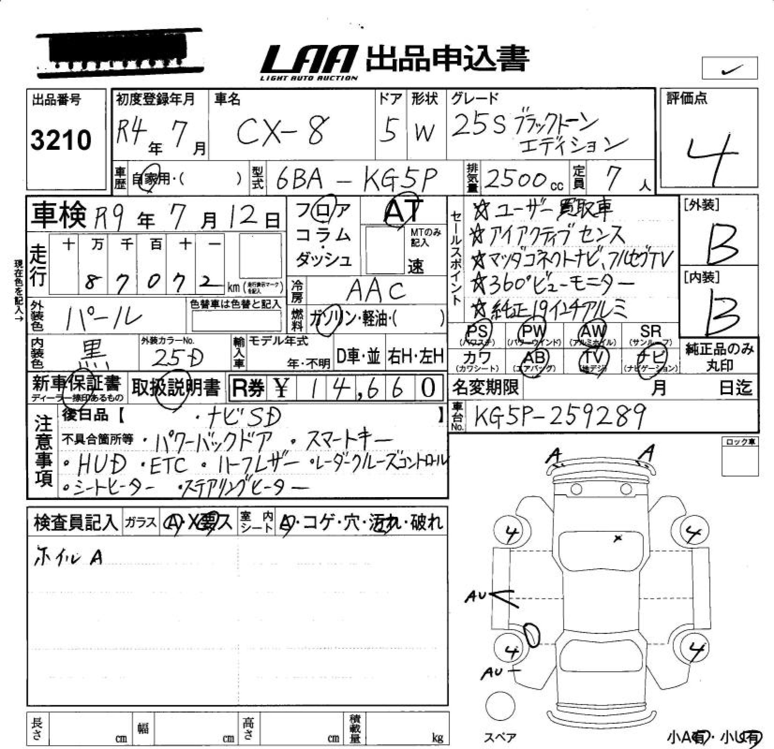 Аукционный лист MAZDA CX-8 2022