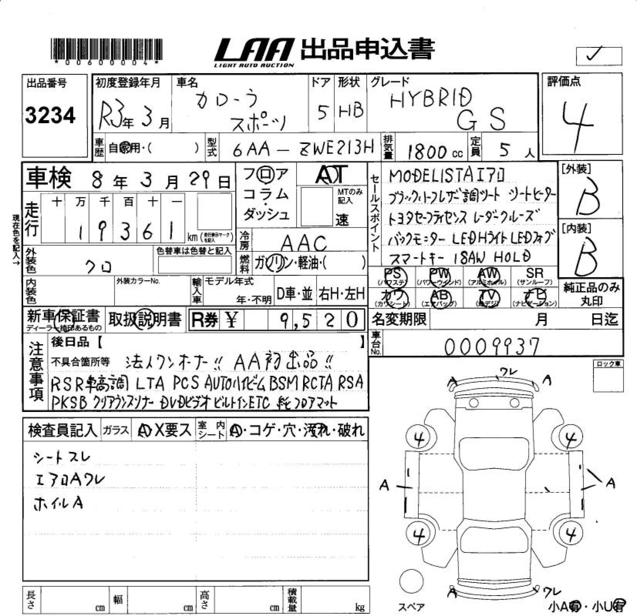 Аукционный лист TOYOTA COROLLA SPORT 2021